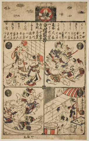 Affiche « A Poster for the Ichimura Theatre (Ichimuraza tsuji banzuke) ». Reproduction intégrale de l’exemplaire conservé par Art Institute of Chicago.