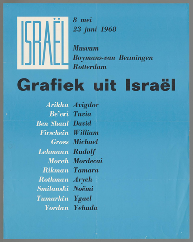 Affiche « Grafiek uit Israël ». Reproduction intégrale de l’exemplaire conservé par Rijksmuseum.
